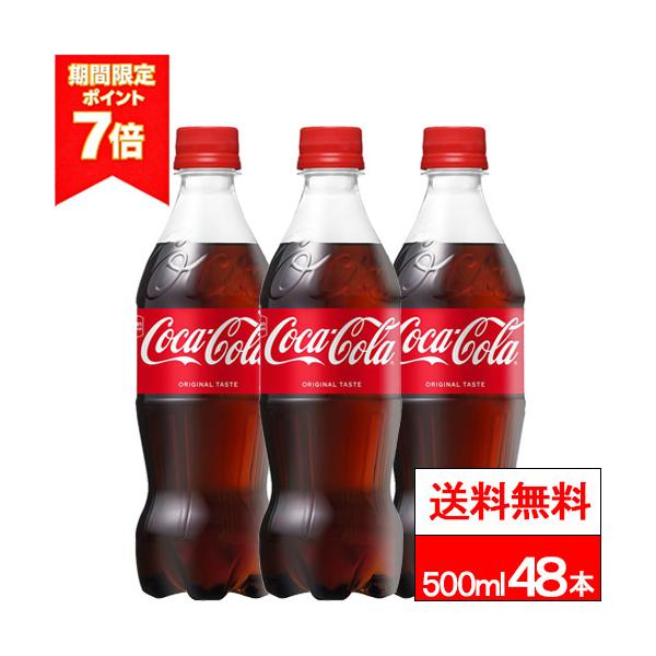 ケース付】コカ・コーラ 最後の500ml ガラスボトル Midi 4本セット