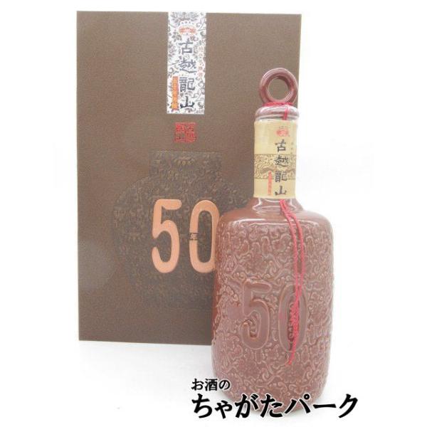 古越龍山 紹興酒 陳醸50年 陶器ボトル 箱付き 500ml : お酒のちゃがた