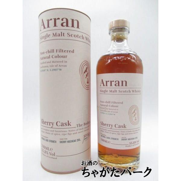 アラン シェリーカスク 並行品 55.8度 700ml : お酒のちゃがたパーク
