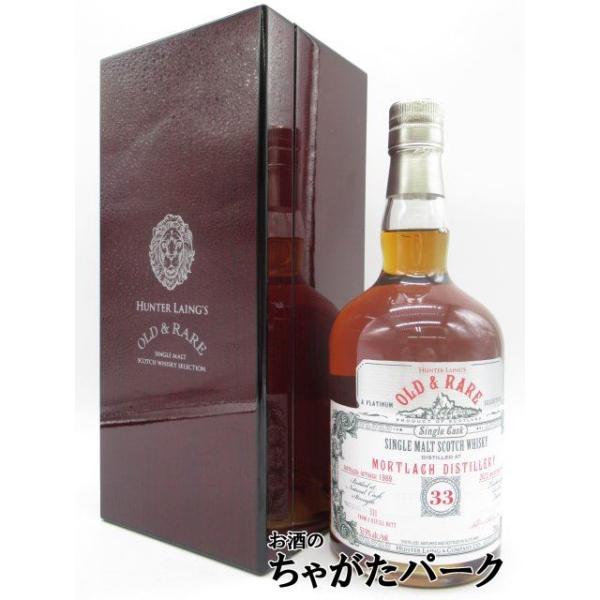 モートラック 33年 1989 リフィルバット オールド＆レア(ハンター