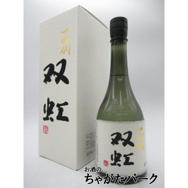 空瓶•未洗浄 十四代 双虹 大吟醸 720ml 2024年製造 十四代 双虹 空瓶