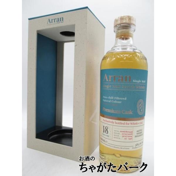 シングルモルトウイスキー アラン2006 16年 蒸留所限定プレミアム
