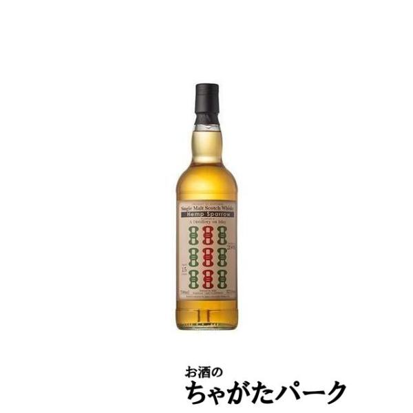 キャンベルタウンジャーニー 10年 & ヘンプスパロー 2009 15年 計2本