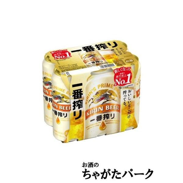 KIRIN 一番搾り 500ml 350ml 1箱ずつ あわせて2箱 KIRIN 一番搾り