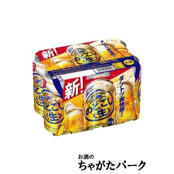キリン（KIRIN） のどごし生 350ml×6缶パック : お酒のちゃがたパーク