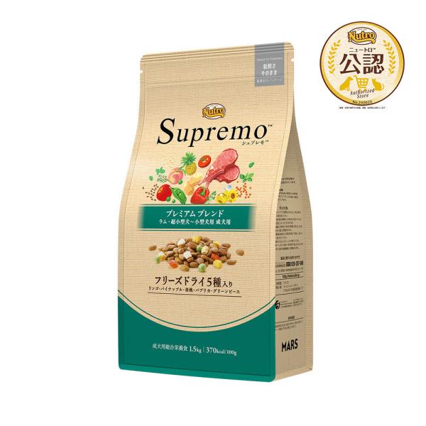 シュプレモ ニュートロ シュプレモ 超小型犬〜小型犬用 成犬用