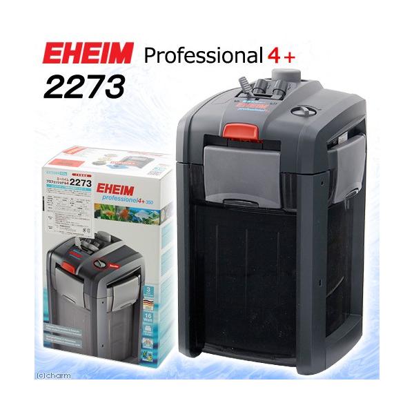 エーハイム プロフェッショナル 外部フィルター エーハイム