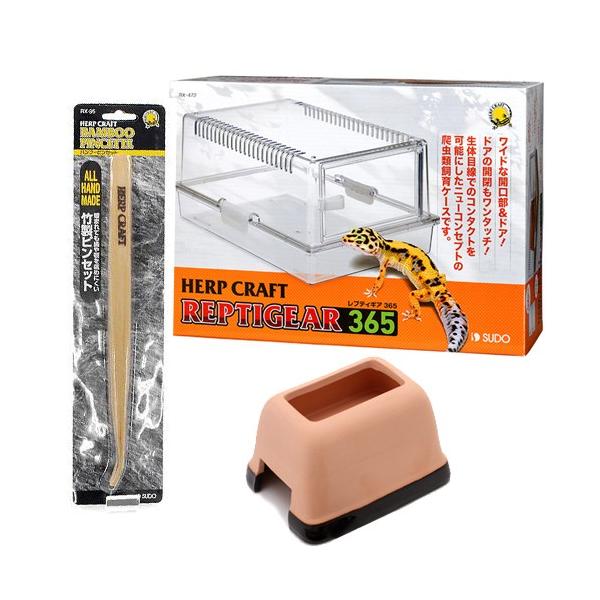 爆安！グラステラリウム3045 レプティギア300 2個セット 365 飼育