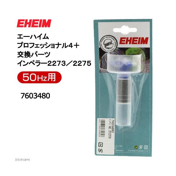 エーハイム プロフェッショナル エーハイム プロフェッショナル4＋