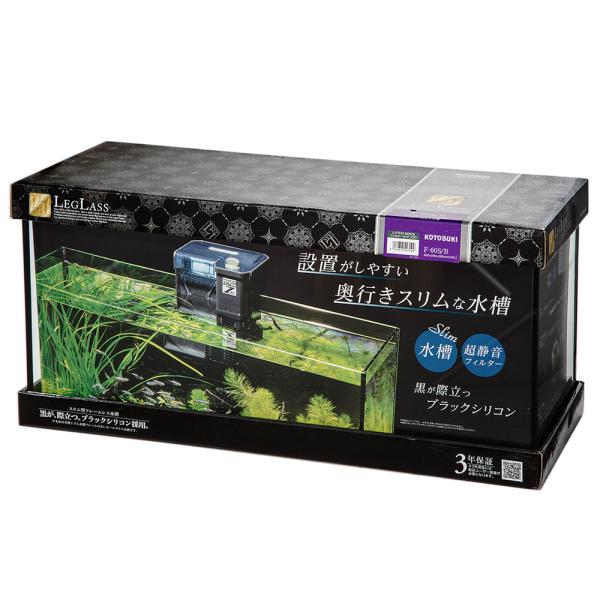 LEGLASS コトブキ工芸 水槽セット レグラス F−60S／B フィルター