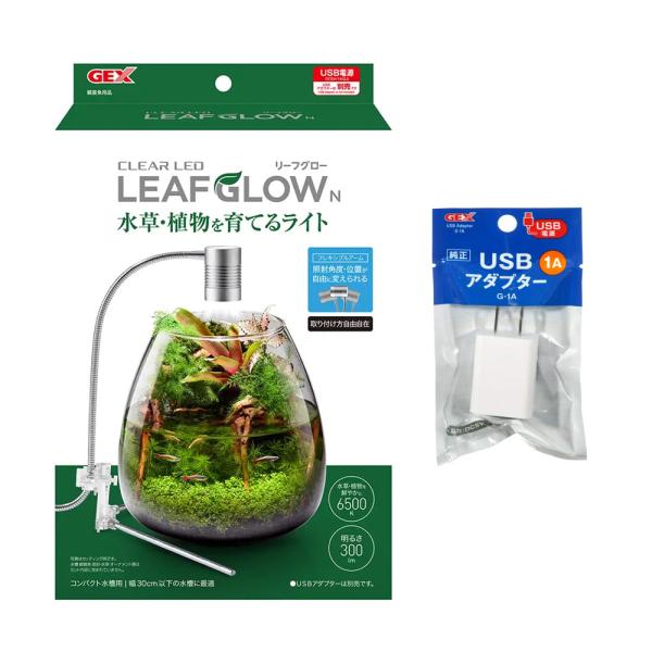 GEX クリアLED リーフグローN USBアダプター付 : チャーム
