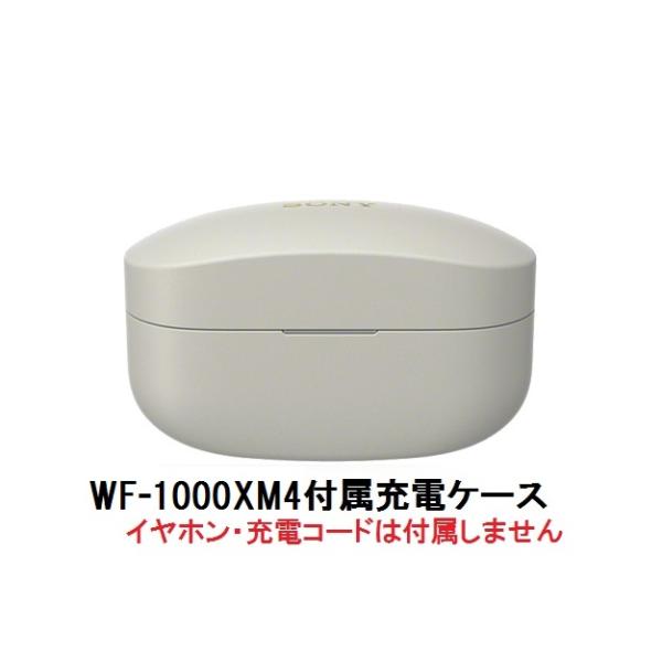 美品】 SONY WH-1000XM4 箱/ケース有 SONY WH-1000XM4 箱のみ｜Yahoo