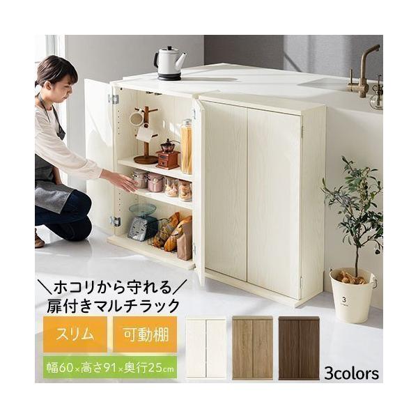 超美品】薄型カウンター下収納 チェスト 【公式通販】