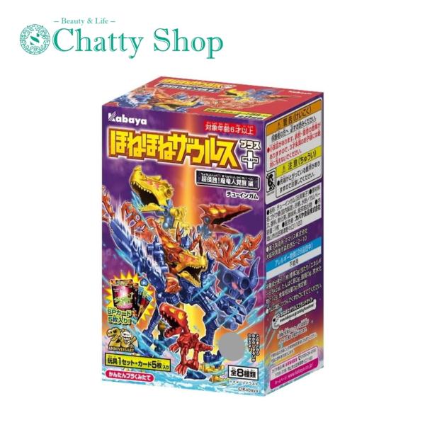 ほねほねザウルスPLUS全8種セット(フルコンプ) : Chatty Shop - 通販