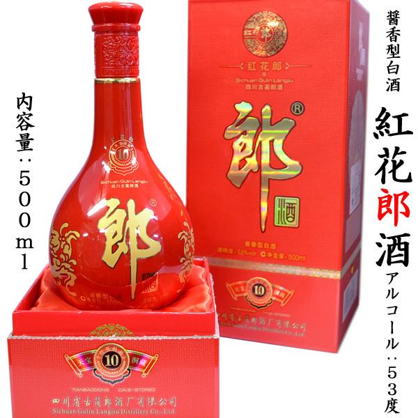 中国 白酒 バイチュウ 40年モノ 高級酒 500ml 53% 中国 白酒