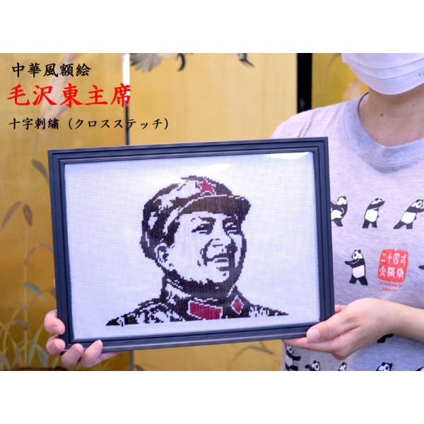 毛沢東肖像画入り花瓶、ペン立て『井岡山の毛沢東主席』1968年製作