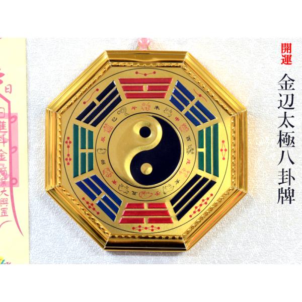 太喜の壺 風水 運気 太喜の壺 風水 運気