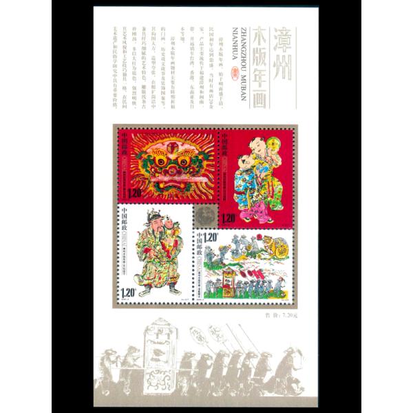 切手コレクション❕中国切手 福州❕❕レトロ感❕希少美品 切手
