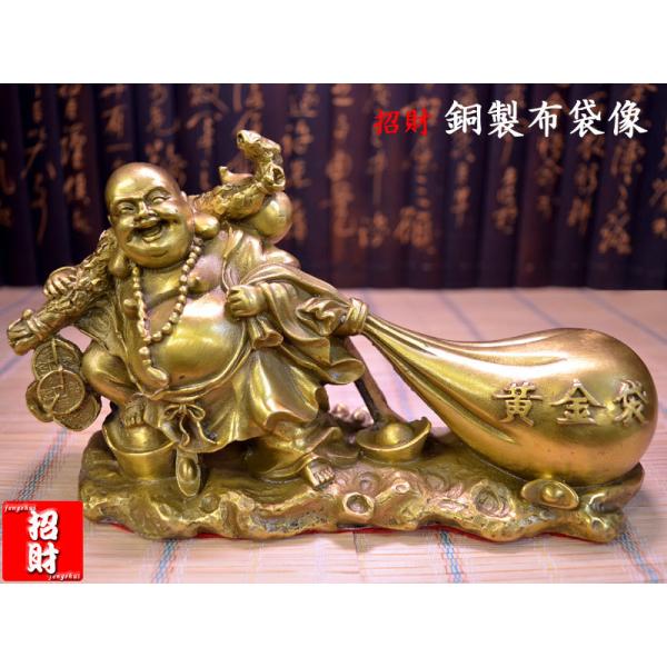 布袋の置物 招財布袋（黄金袋） 弥勒佛 宝くじ : 中国貿易公司ctc
