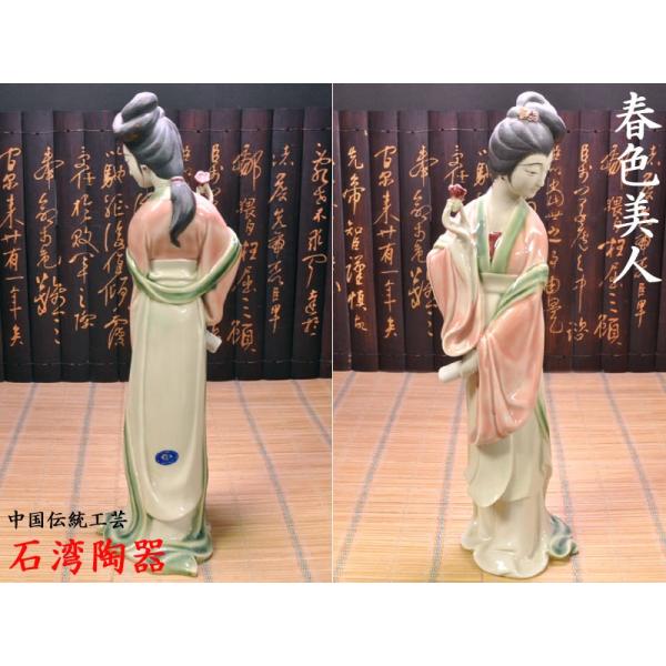 石湾陶器 春色美人 中国伝統工芸品 : 中国貿易公司ctcオンライン