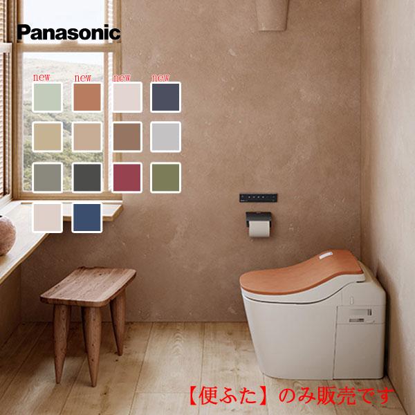 あすつく対応 【便フタのみの販売です】 CH150S□□ 便ふた アラウーノ