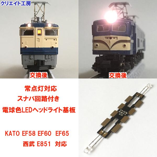 JR東日本E259系NEX6両 kato ライト点灯動力動作確認済 JR東日本E259系