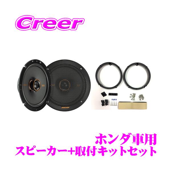 KICKER OG674H5+KSC6704 16.5cm コアキシャル2way車載用スピーカー