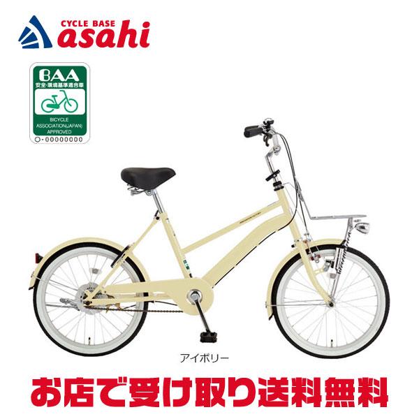 高齢者 20インチ 大人用 ミニサイクル 大阪発 used 美品 シニア・高齢