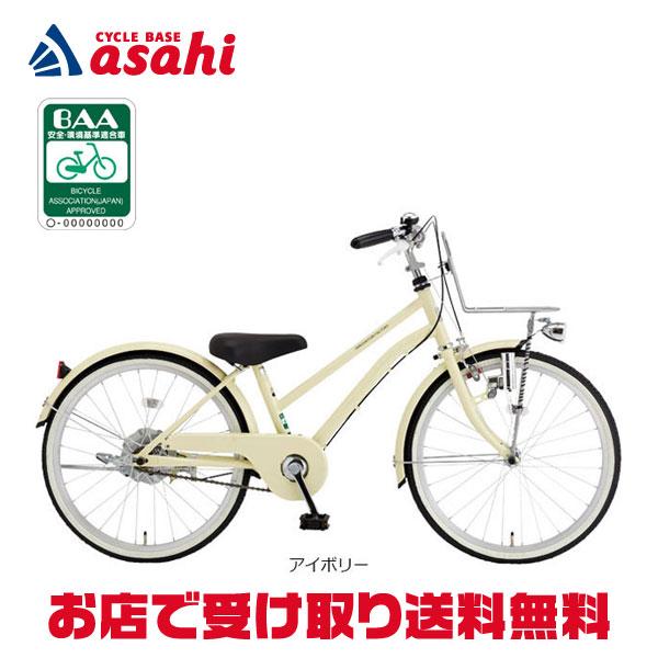 あさひ（asahi） 「あさひ」イノベーションファクトリージュニア BAA