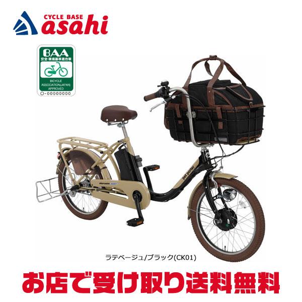 丸石サイクル 「地域限定商品」「丸石」ペットポーターアシスト