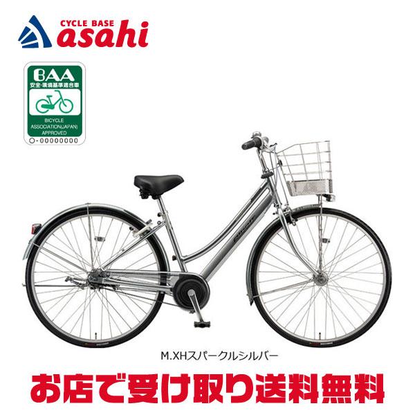 ブリヂストン アルベルト 26インチ シルバー 【引き取り限定】 5段