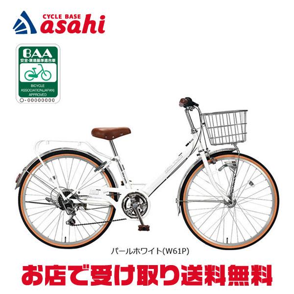 丸石サイクル 「地域限定商品」「丸石」フレッシュタウンJr「FVP266CRR