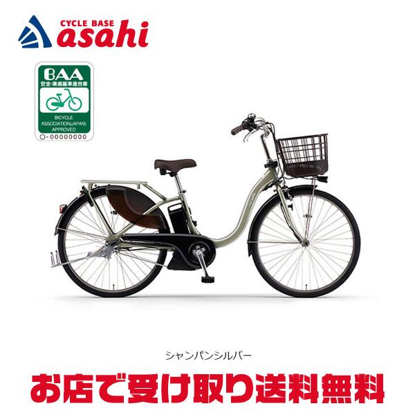 YAMAHA（ヤマハ） 「西日本限定」「ヤマハ」PAS With（パス ウィズ