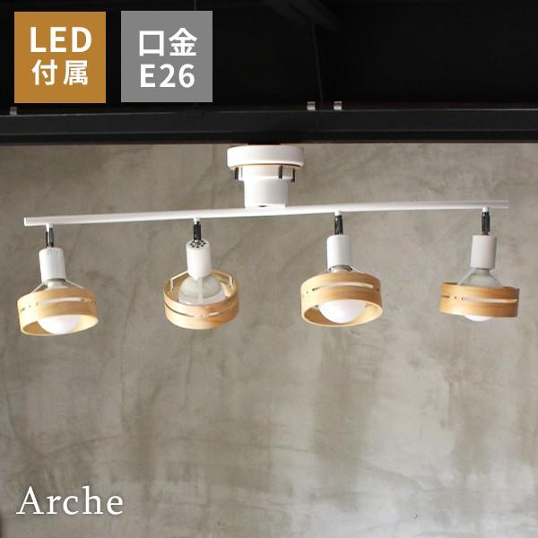 インターフォルム シーリングライト アーチェ 4灯 天井照明 木製