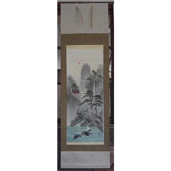 掛け軸 蓬莱山 星野国光 美術名典掲載作家 掛軸 全国送料無料 : 古都