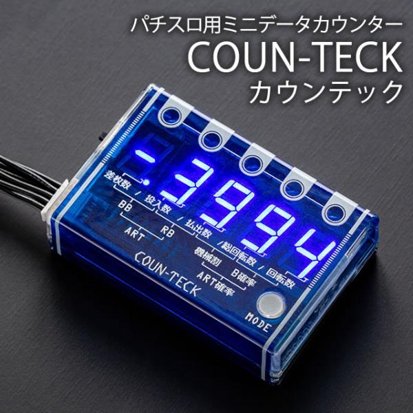 パチスロ機 省電力モード搭載 データカウンター付き 楽天市場】【本州