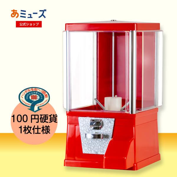 送料込み 激レアスケルトンC-33 カプセルステーション 中古