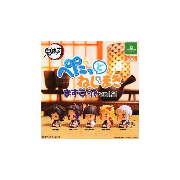 ブシロード 鬼滅の刃 ぺたっとねじまきますこっと vol.2 全5種セット