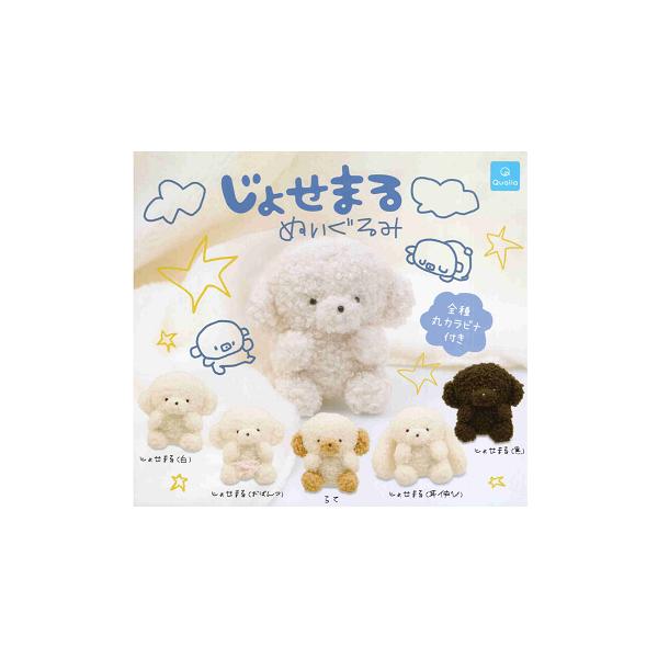 本日限定値下げ】PLAVE ムメミム MMMM ぬいぐるみ コンプリートセット