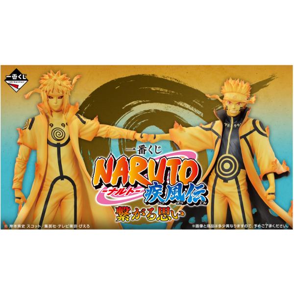 NARUTO 一番くじ 1ロット 未開封 フルコンプリート NARUTO 一番くじ 1