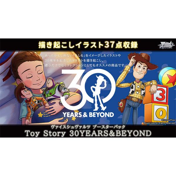 トイストーリー ToyStory 30th RR以下4コン ヴァイスシュヴァルツ