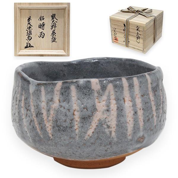 鼠志野茶碗 小三郎造 桔梗屋窯 銘 時雨 書付 橋本紹尚 : アンティーク
