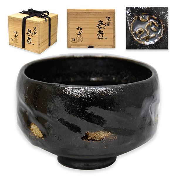 ♢黒楽 抹茶盌 茶道具 美術工芸品 コレクション 骨董品 アンティーク