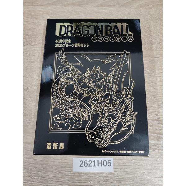 銀 銀貨 ドラゴンボール 40周年記念 2025プルーフ貨幣セット [2621H05