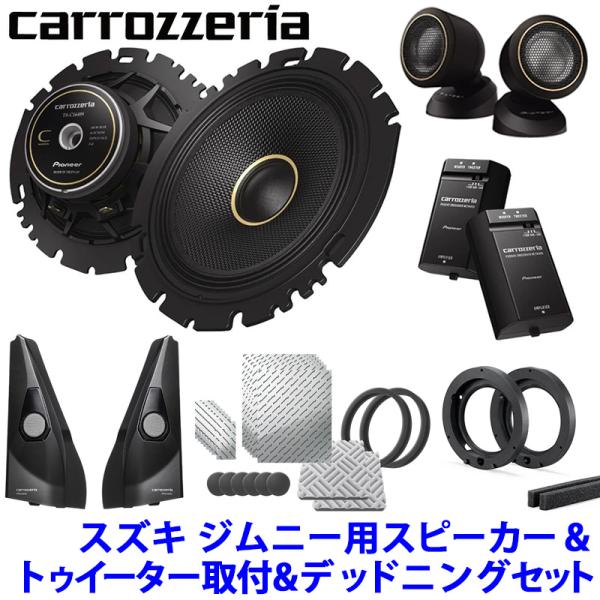 andrive_pioneer-speakerset-jb-06