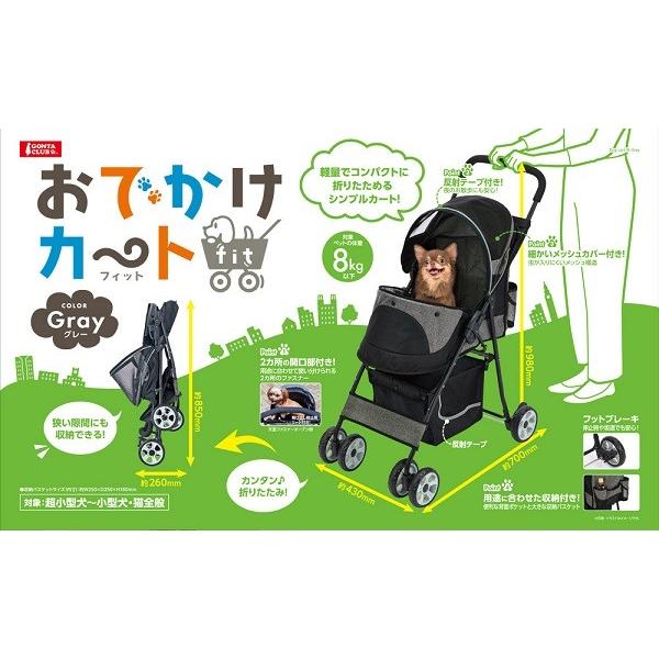 マルカン おでかけカート fit グレー DP-251 : アンディーマーブル