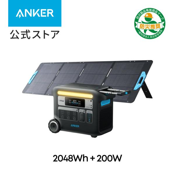 Anker（アンカー） Anker Solix F2000 Portable Power Station