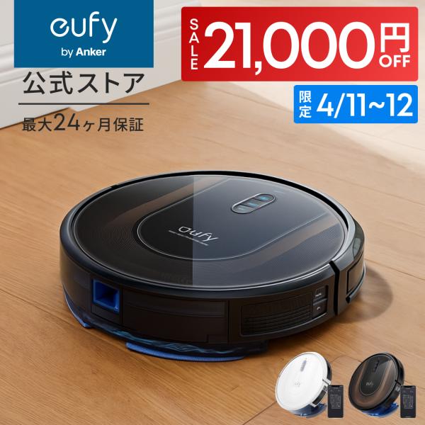 Eufy（Anker） ロボット掃除機 Anker Eufy (ユーフィ) RoboVac G30