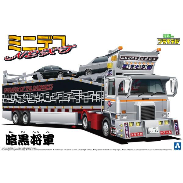 荒法師 ミニデコトラ アオシマ アオシマ1/60 ミニデコトラ 荒法師Ⅱ