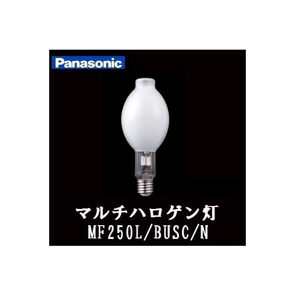Panasonic MF250L/BUSC/N HIDランプ 2個セット パナソニック マルチ